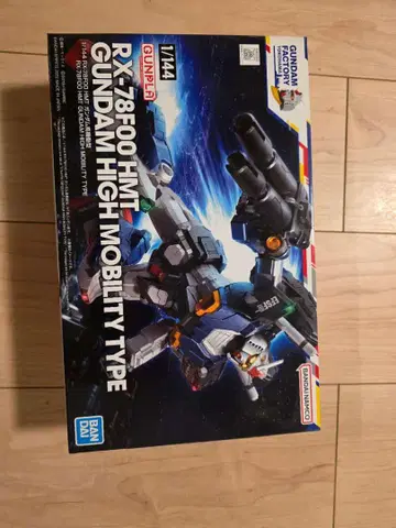 RZ-8-00 HMT 건담 하이 모빌리티 타입 1/144