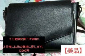 3일 한정 기간 최대 7000엔 가격 인하 기간 중 블랙 가죽 숄더백