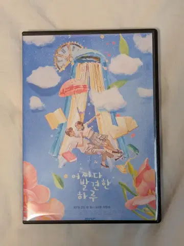 [ 로운 ] 우연히 발견한 하루 DVD