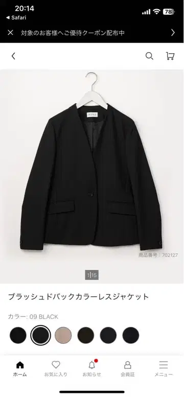 미사용 새상품 PLST 플라스테 블랙 M 노카라 자켓