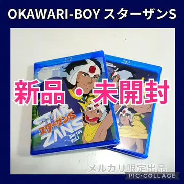 추억의 애니메이션 라이브러리 OKAWARI-BOY 스타잔S 세트