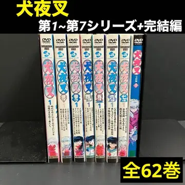 이누야샤 제1기~제7기+완결편 렌탈 DVD 애니메이션 전권 완결 세트