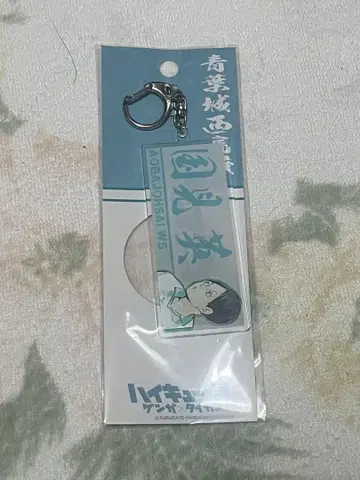 하이큐!! 하이큐전 3층 프린트 아크릴 키링 쿠니미 아키라