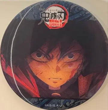 귀멸의 칼날 물의 호흡 캔뱃지 토미오카 기유 C