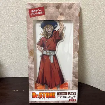GIGO 한정판 Dr.STONE 나나미 류스이 BIG 아크릴 스탠드
