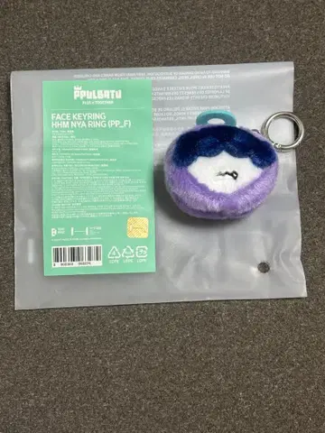 후무냐린 페이스 키링 PPLUBATU