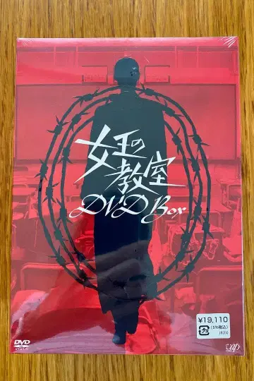 [ 미개봉 새상품 ] 여왕의 교실 DVD Box