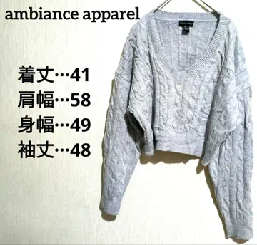 ambiance apparel 그레이 V넥 케이블 니트 S/M