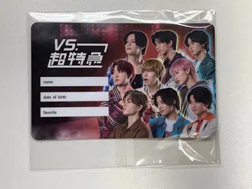 초특급 VS. 초특급 회원증 DAY1