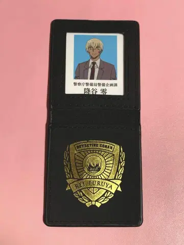 강준영(후루야 레이) 경찰 수첩