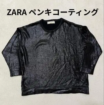 모드감 ZARA 페인트 코팅 코튼 니트 L 블랙