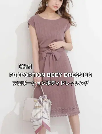 [ 새상품급 ] PROPORTIONBODYDRESSING 프로포션 원피스