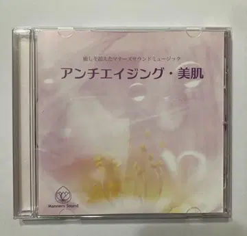 치유를 넘은 나스 사운드 뮤직 안티에이징 깨끗한 피부 CD