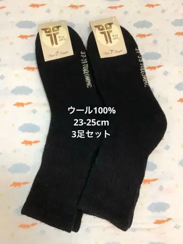 울 삭스 울 100% 23-25cm 3족 몽골산 두꺼운 원단 삭스