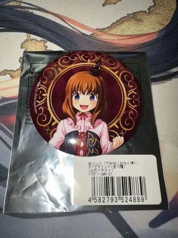 쓰르라미 울 적에 우시로미야 마리아 캔뱃지