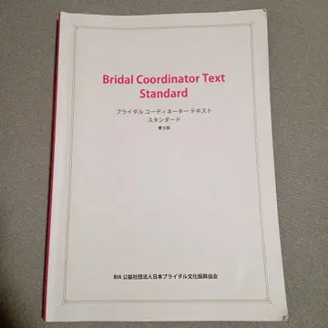 [ 내일 발송 ] 브라이덜 코디네이터 텍스트 스탠다드