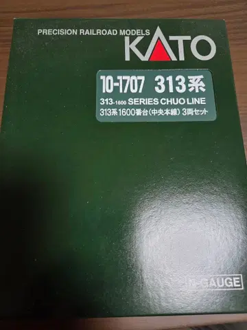 KATO 10-1707 313계 1600번대 (중앙 본선) 3량 세트