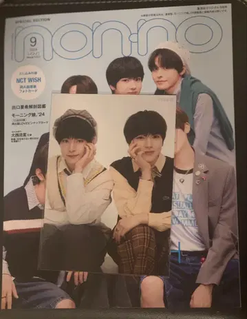 non-no 9월호 NCT WISH 특집 논노 유우시 사쿠야
