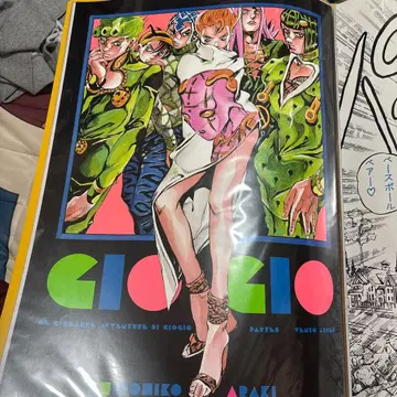 죠죠 B2 포스터 제5부