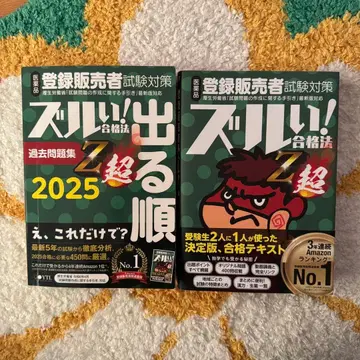 등록 판매자 초부정 합격법 & 문제집 2025
