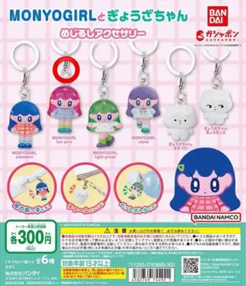 MONYOGIRL 모니요걸과 교자짱 메지루시 액세서리 가챠가챠