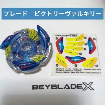베이블레이드 X [ 블레이드 빅토리 발키리 ]