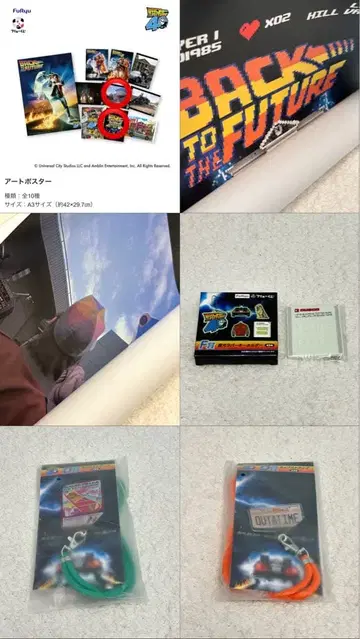 BTTF 후류 복권 묶음 판매