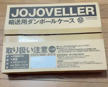 JOJOVELLER 죠죠벨러