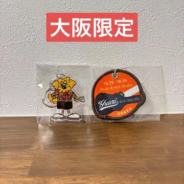 유리 와펜풍 키링 도그 키링 아시아 투어 오사카 한정판