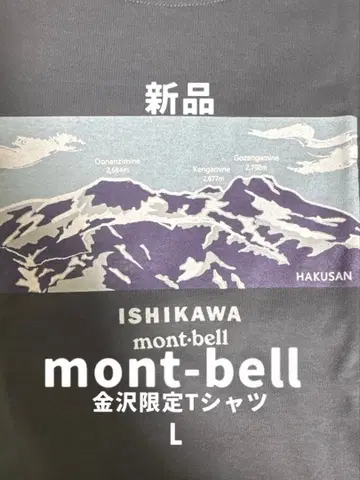 [새상품] mont-bell 고토치 셔츠 (반팔) 카나자와1