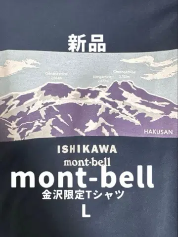 [새상품] mont-bell 지역T셔츠 (반팔) 카나자와2