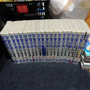 우주 형제 1권 ~ 41권