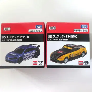 토미카 55주년 기념 사양 혼다 시빅 TYPE R 닛산 페어레이디 Z