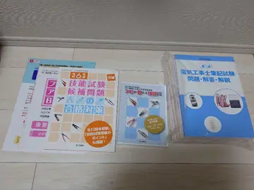 레이와 6년도 유캠 제2종 전기공사기사 합격 지도 강좌
