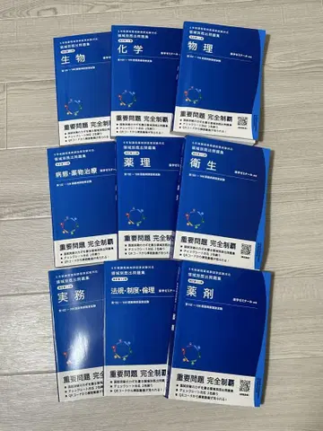 영역별 기출 문제집 개정 제12판 9권 세트