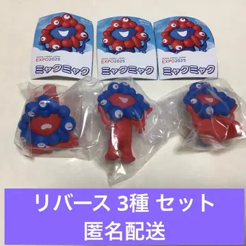 미야쿠미야쿠 피규어 컬렉션 리버스 3종 세트