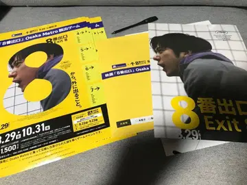 영화 8번 출구 Osaka Metro 탈출 게임
