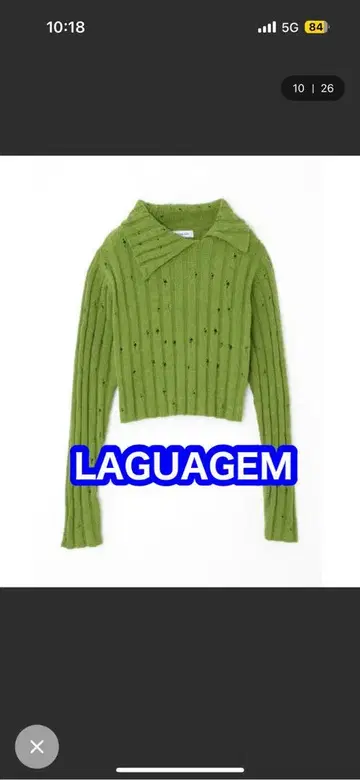 LAGUA GEM FINE CRASH RIB 니트 그린