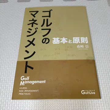 골프의 매니지먼트 기본과 원칙