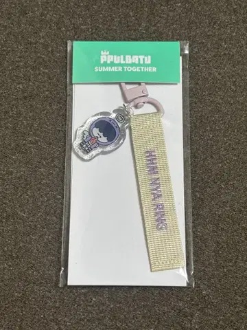 후무냐 린 택 키링 PPLUBATU