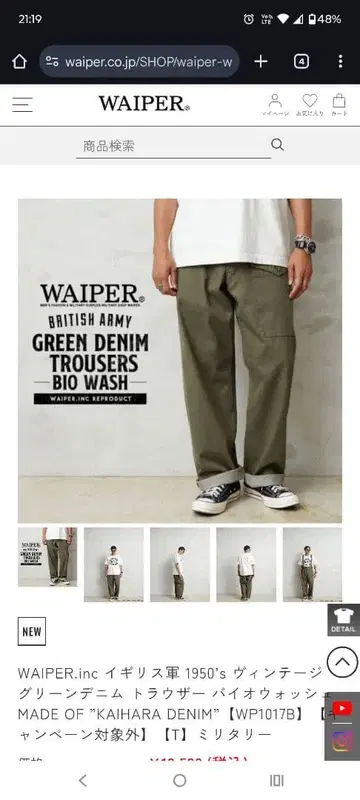 WAIPER 그린 데님 카고 팬츠 M