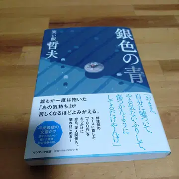 은색의 파랑
