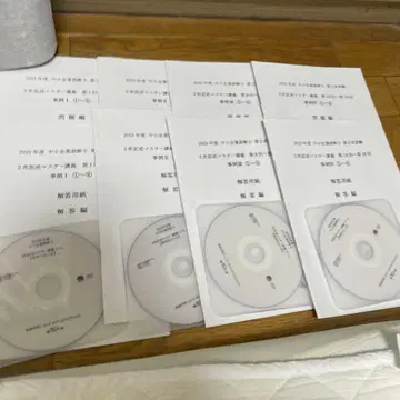 2023년 클레어 중소기업 진단사 2차 교재 DVD 6매 포함