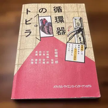 순환기의 문