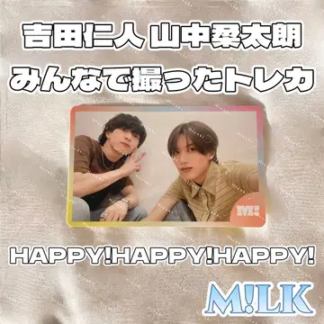 M!LK 야마나카 유타로 요시다 진토 함께 찍은 트레이딩 카드