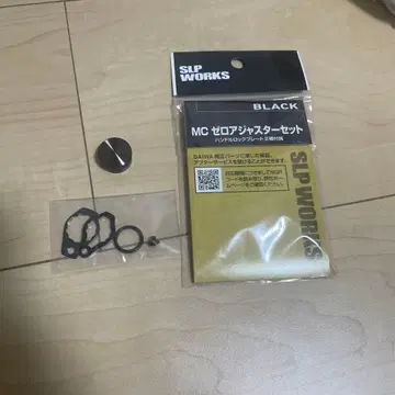 MC 제로 조절기 세트 / 블랙