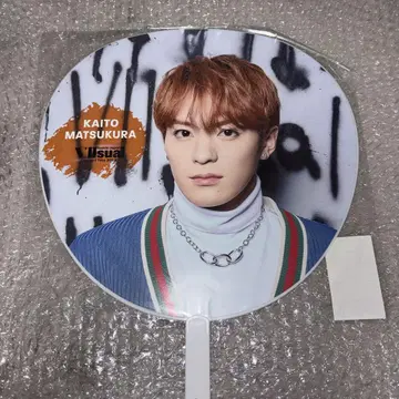 Travis Japan VIIsual 마츠쿠라 카이토 부채