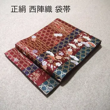 필견! 선착순!! 순수 실크 중고 니시진 비단 완성형 후쿠로 오비 481