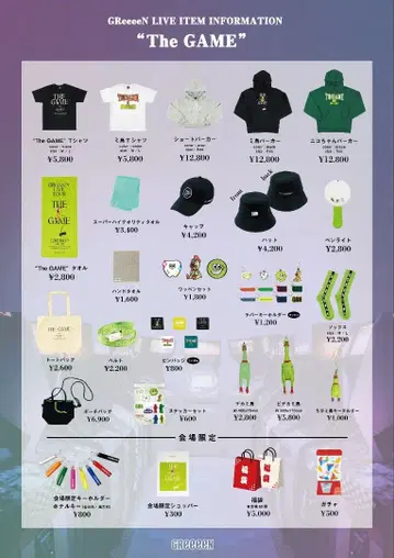 GReeeeN(GRe4N BOYZ) 굿즈 묶음 판매