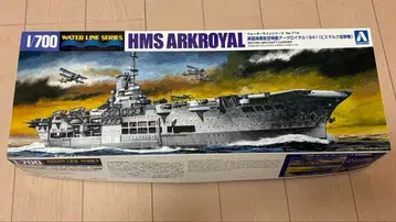아오시마 워터라인 HMS ARKROYAL 1/700